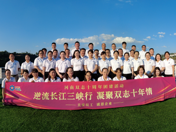 “雙”贏平臺，“志”等你來——河南雙志廣納賢才