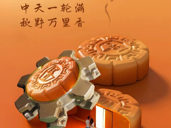 <i style='color:red'>中秋</i>|花好月圓，情滿<i style='color:red'>中秋</i>